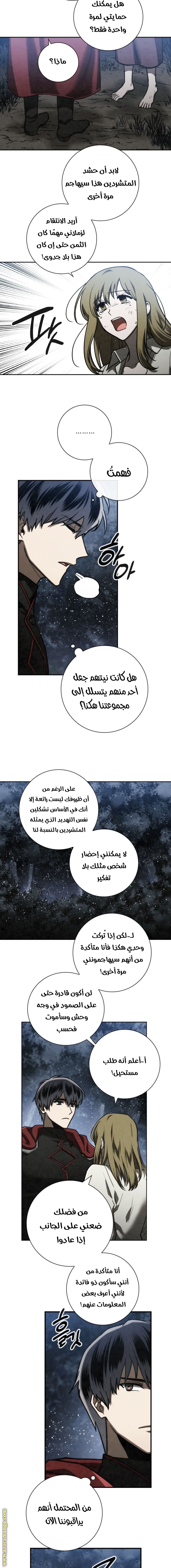 Read Memorize AR Manga Online