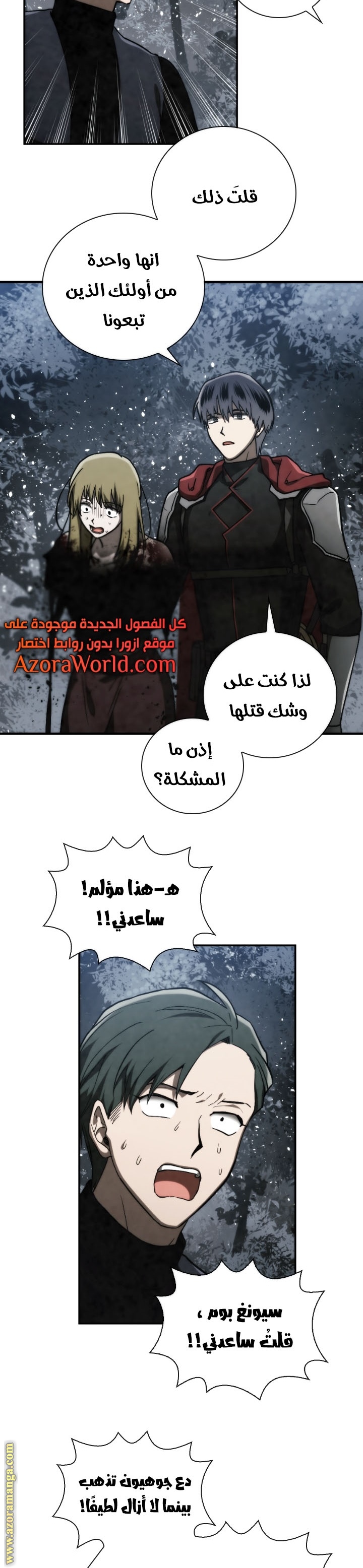 Read Memorize AR Manga Online