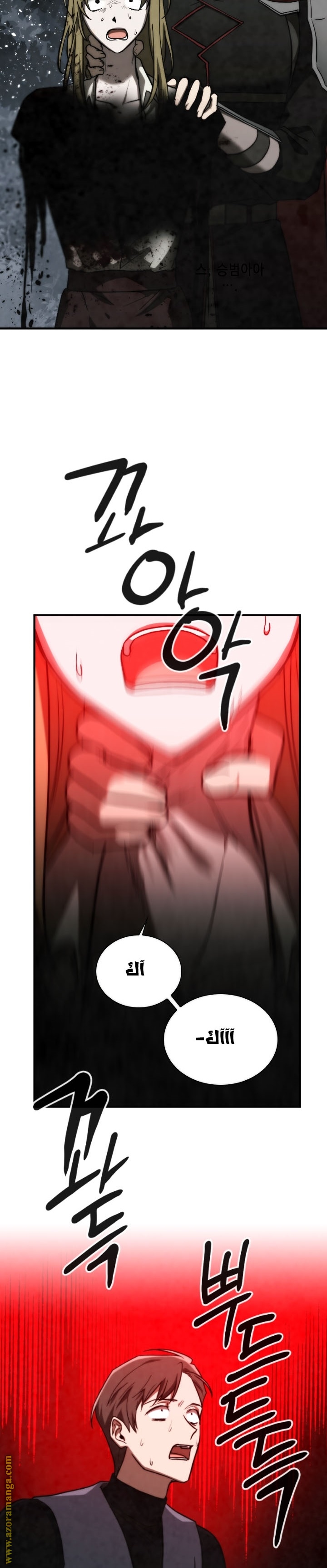 Read Memorize AR Manga Online