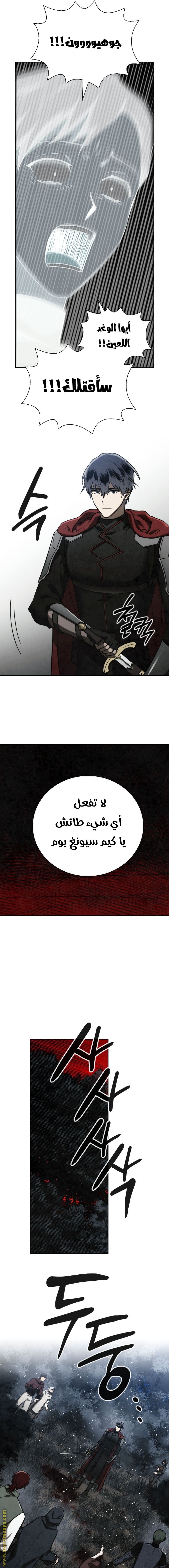 Read Memorize AR Manga Online
