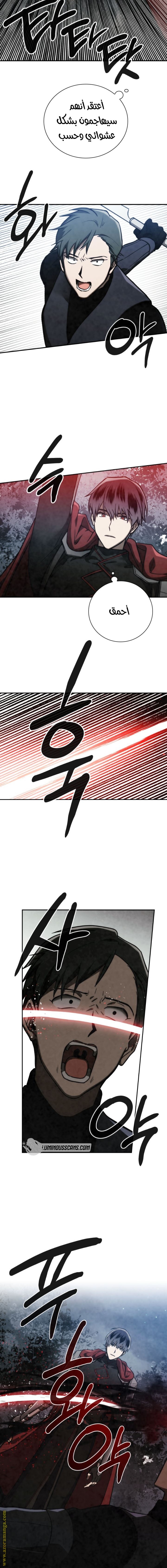 Read Memorize AR Manga Online