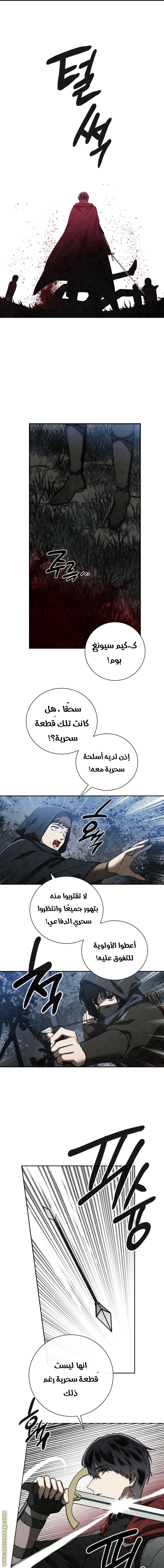 Read Memorize AR Manga Online