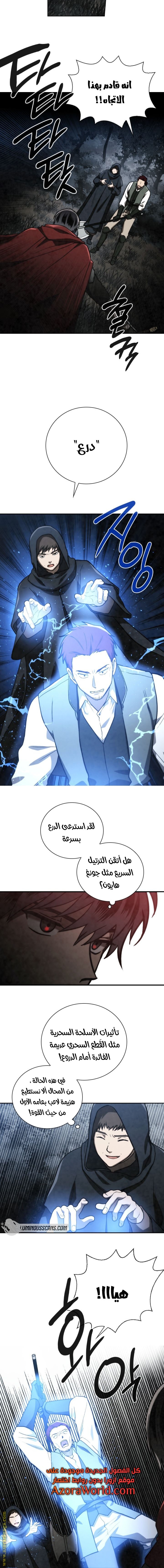 Read Memorize AR Manga Online