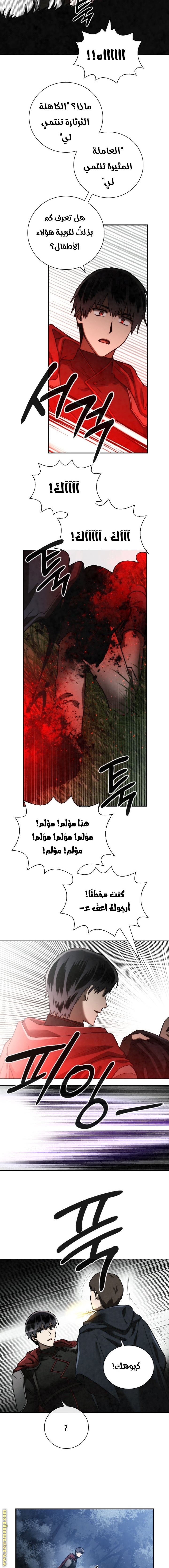 Read Memorize AR Manga Online