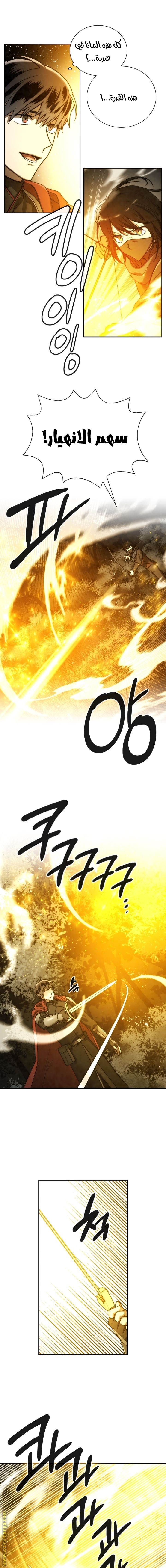 Read Memorize AR Manga Online