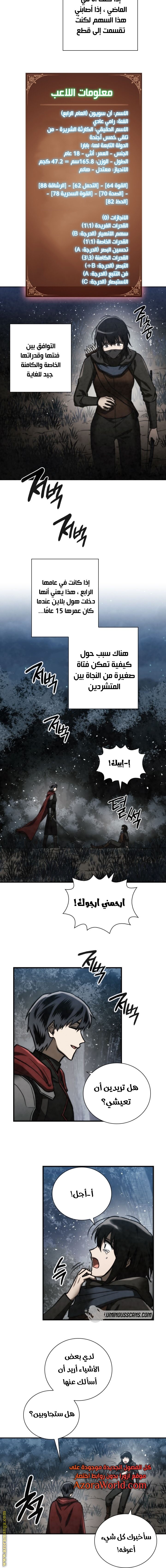 Read Memorize AR Manga Online