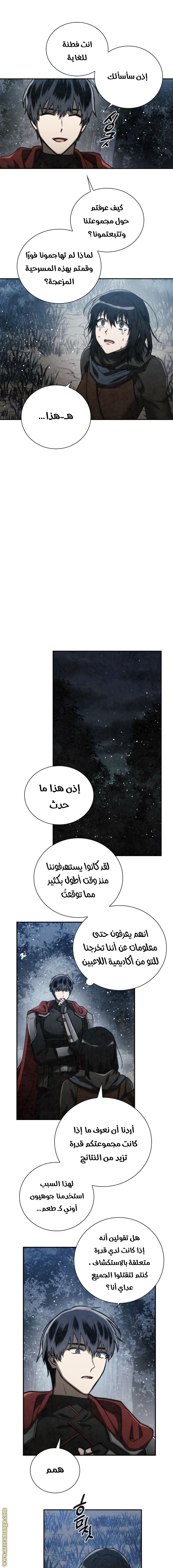 Read Memorize AR Manga Online