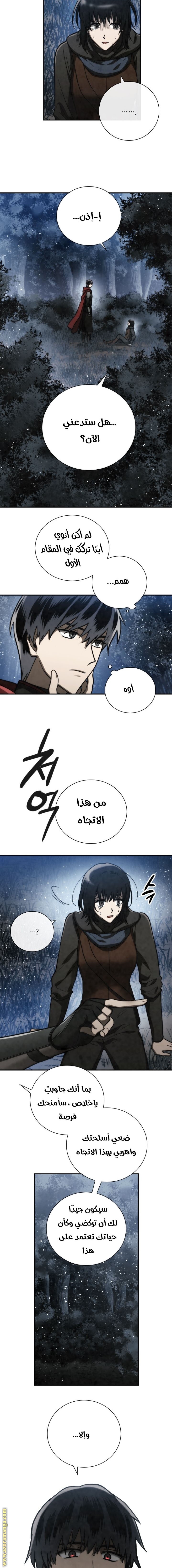 Read Memorize AR Manga Online