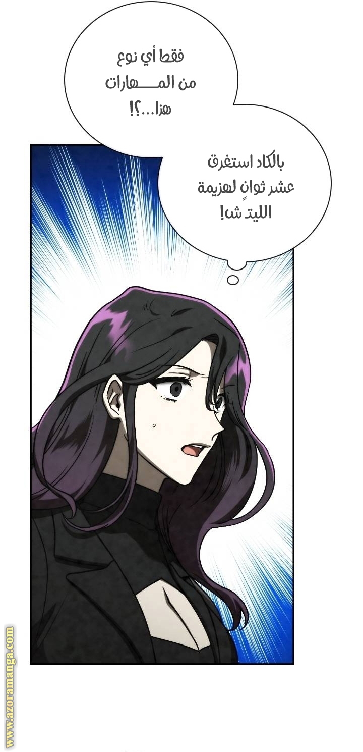 Read Memorize AR Manga Online