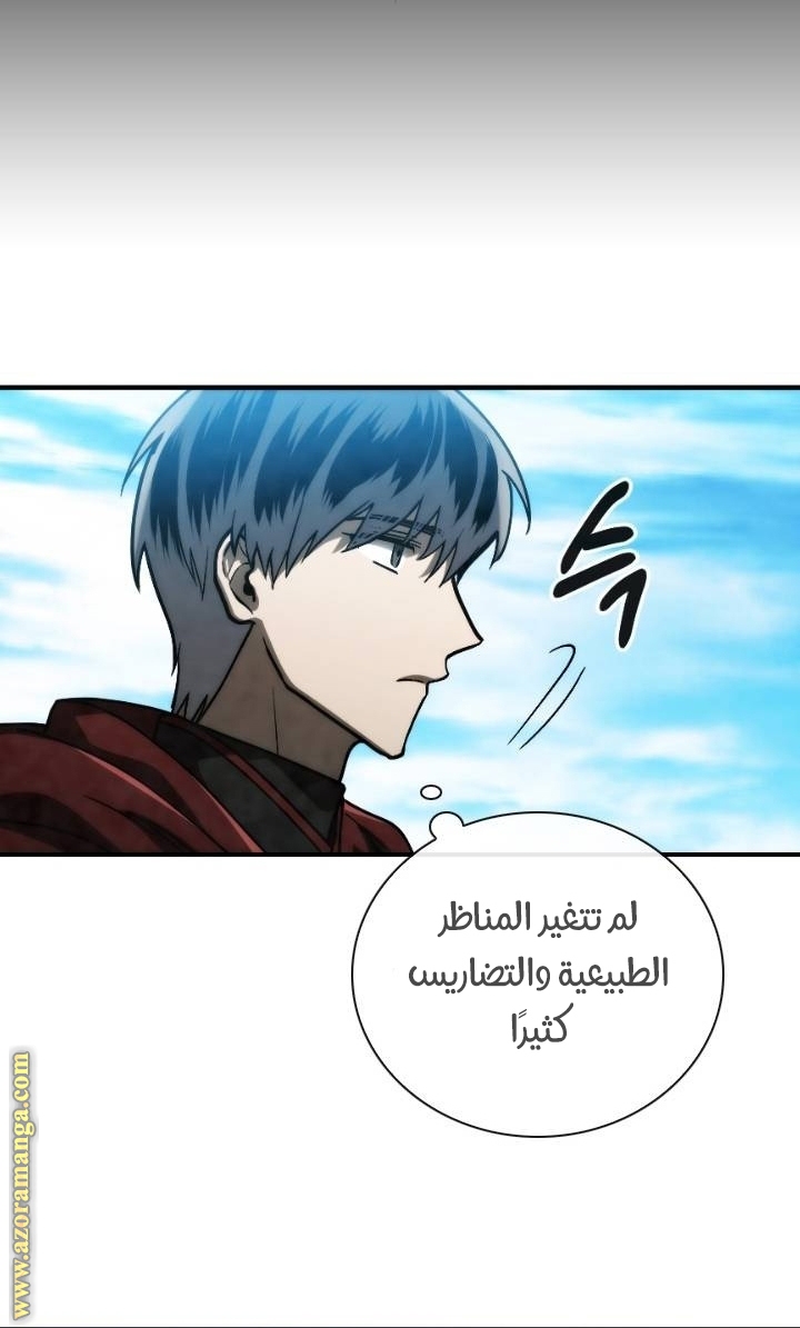 Read Memorize AR Manga Online