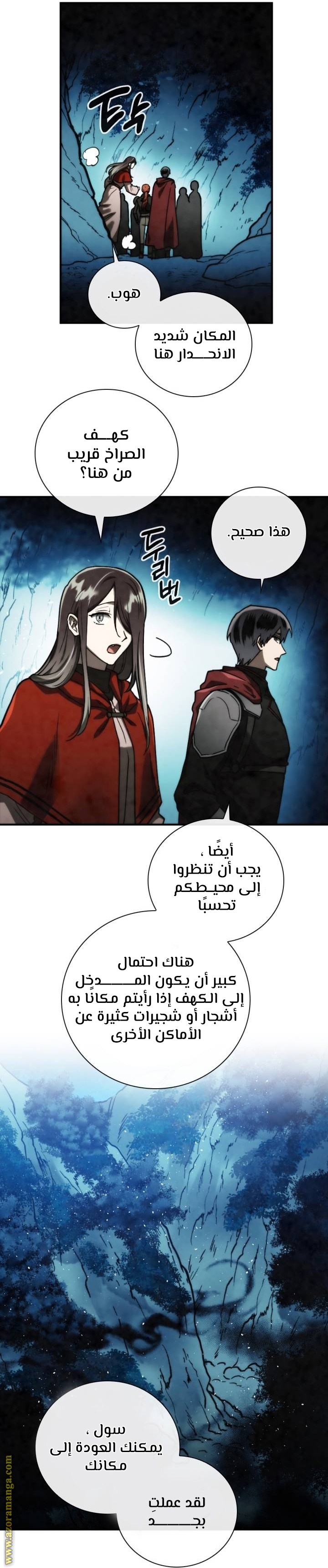 Read Memorize AR Manga Online