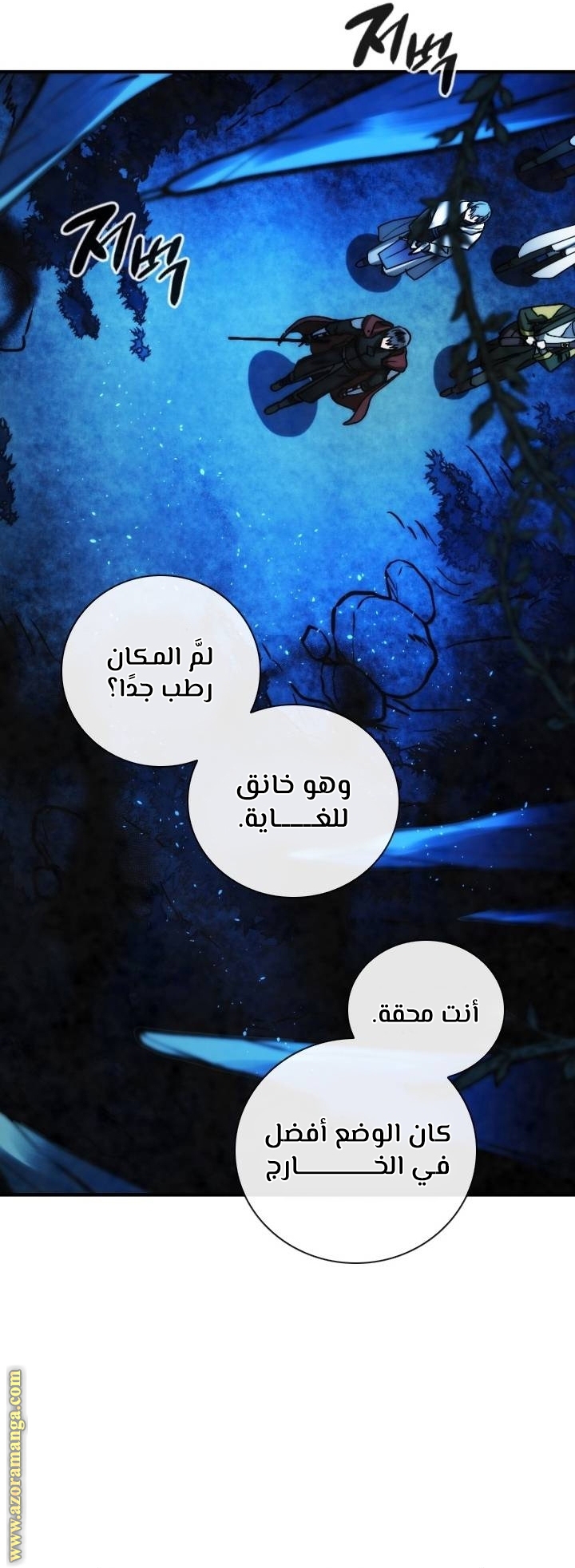Read Memorize AR Manga Online