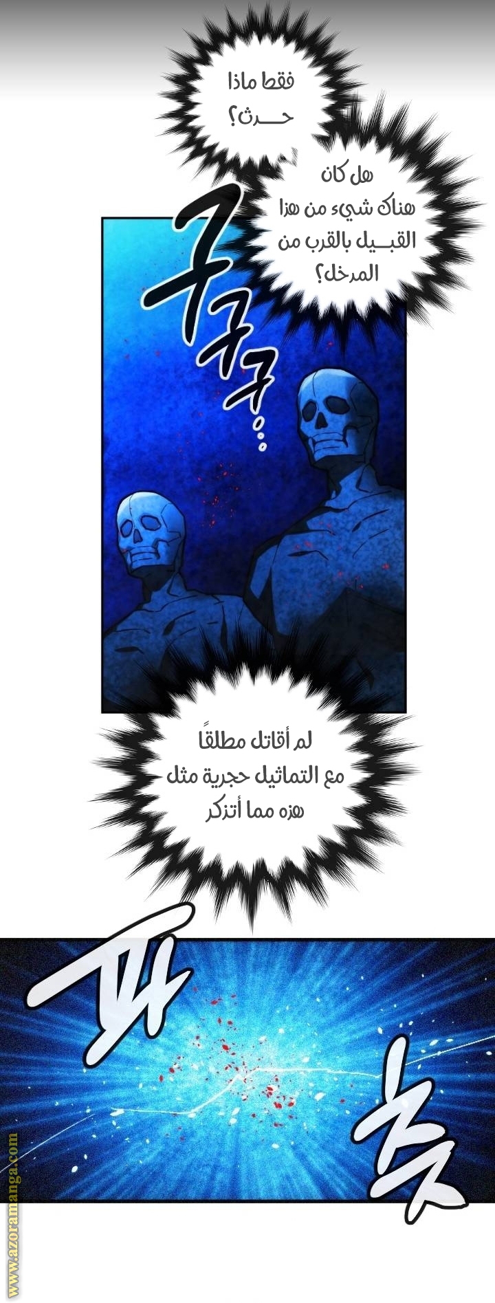 Read Memorize AR Manga Online