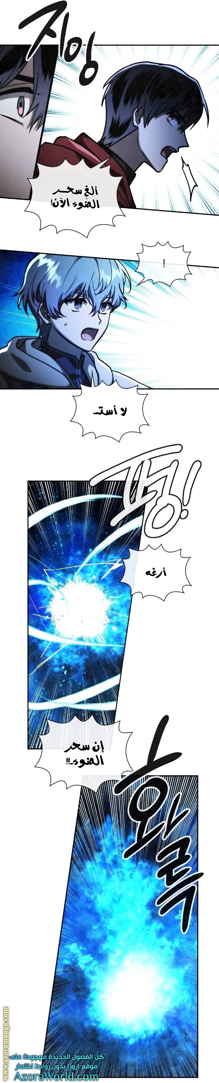 Read Memorize AR Manga Online