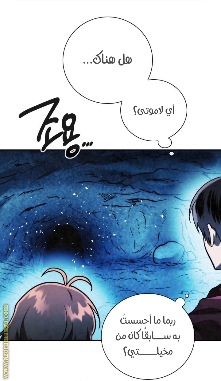 Read Memorize AR Manga Online