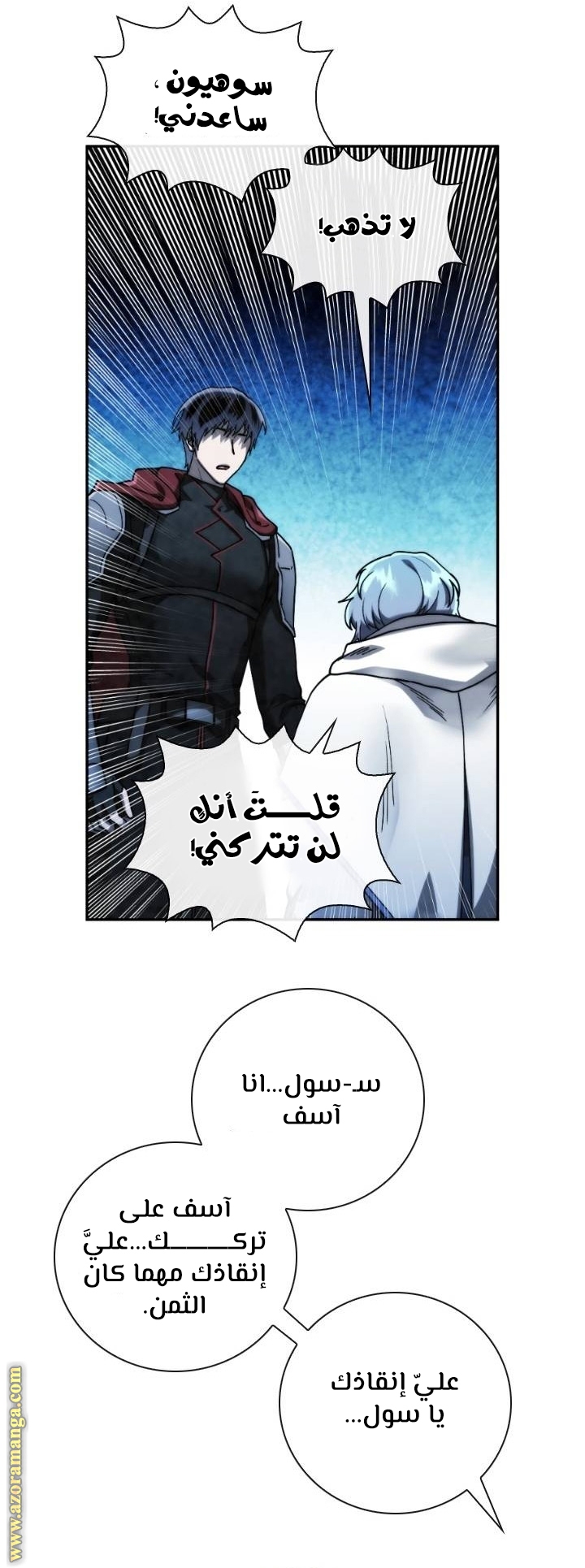 Read Memorize AR Manga Online