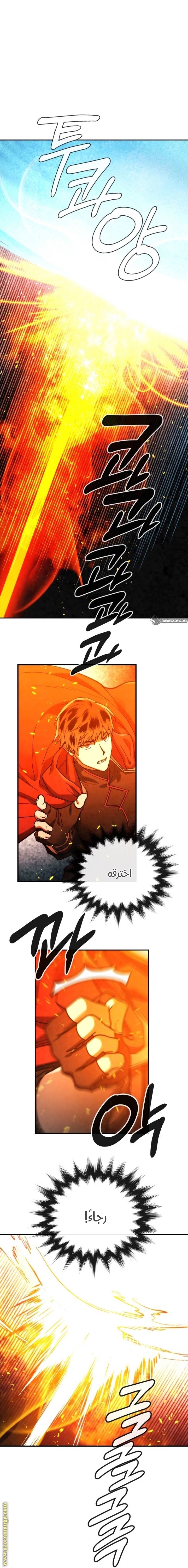 Read Memorize AR Manga Online