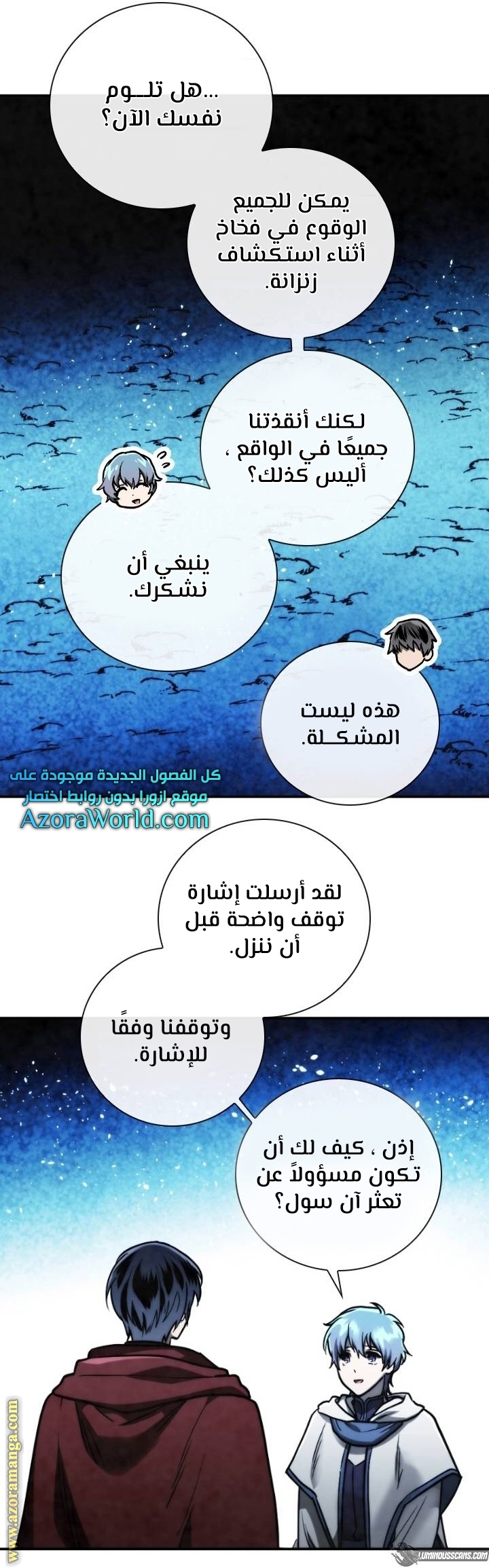 Read Memorize AR Manga Online