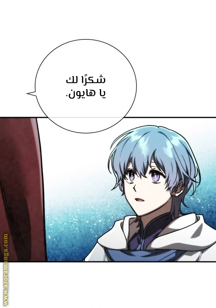 Read Memorize AR Manga Online
