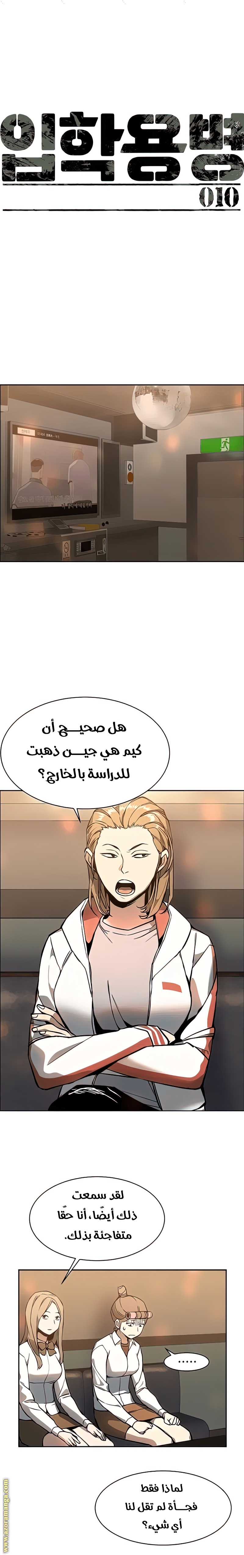 Read Mercenary Enrollment AR Manga Online