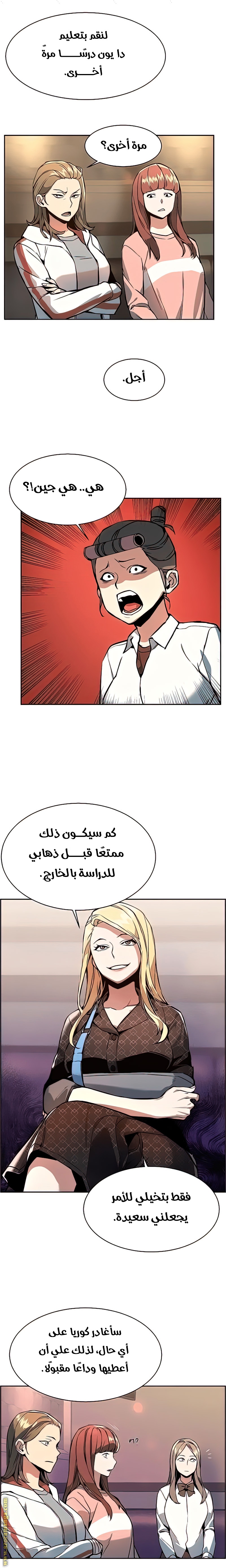 Read Mercenary Enrollment AR Manga Online
