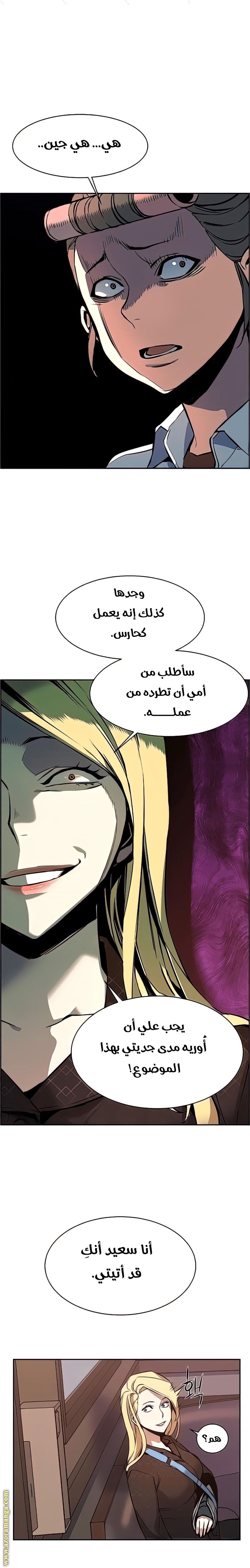 Read Mercenary Enrollment AR Manga Online