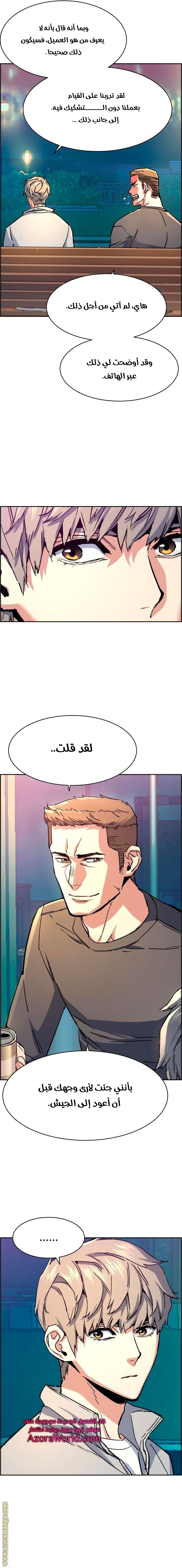 Read Mercenary Enrollment AR Manga Online