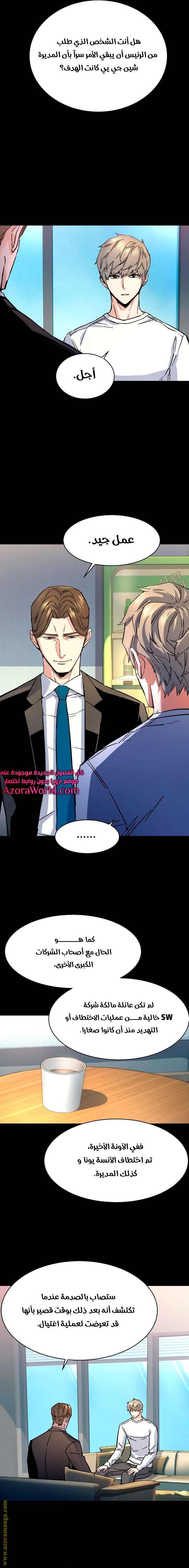 Read Mercenary Enrollment AR Manga Online