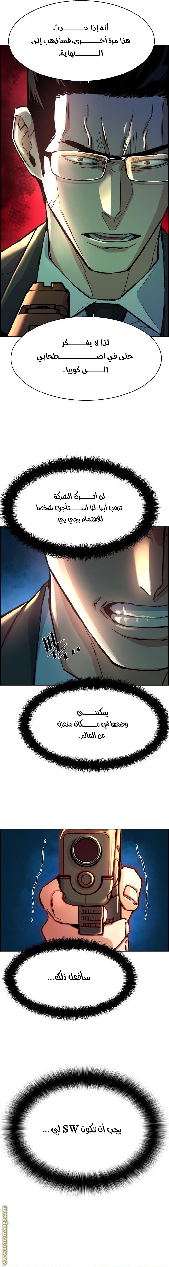 Read Mercenary Enrollment AR Manga Online