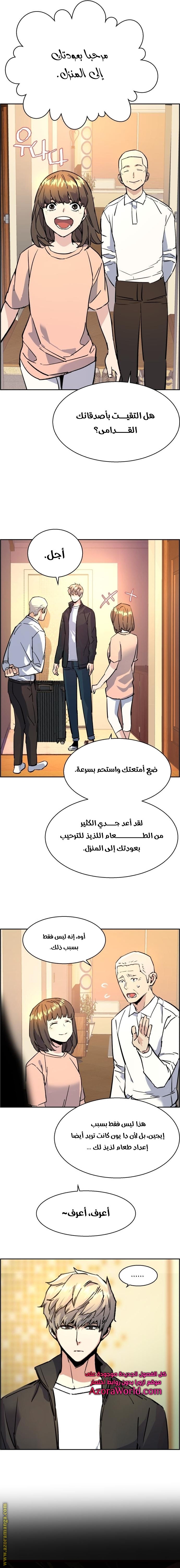 Read Mercenary Enrollment AR Manga Online