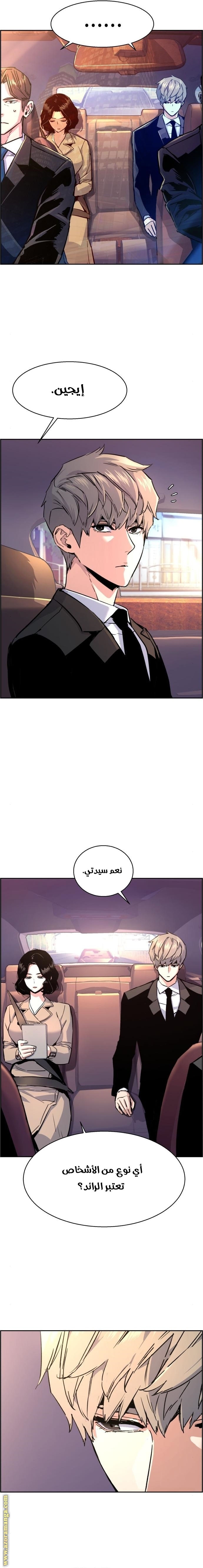 Read Mercenary Enrollment AR Manga Online
