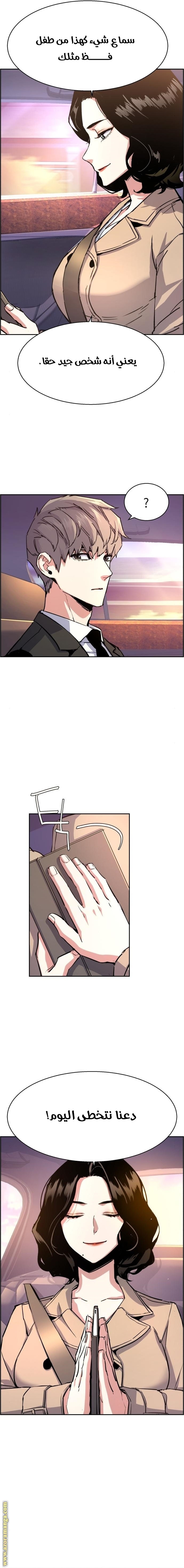 Read Mercenary Enrollment AR Manga Online