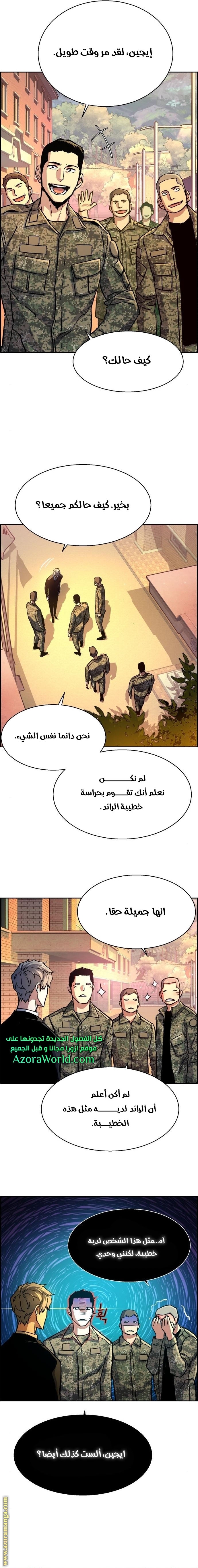 Read Mercenary Enrollment AR Manga Online