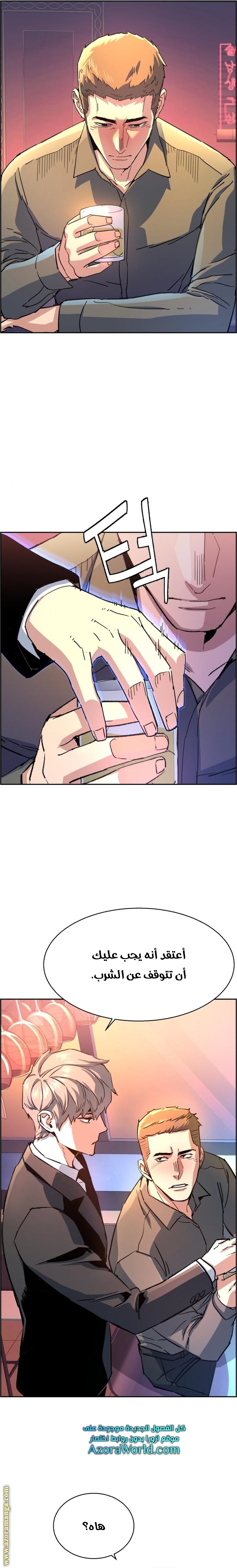 Read Mercenary Enrollment AR Manga Online
