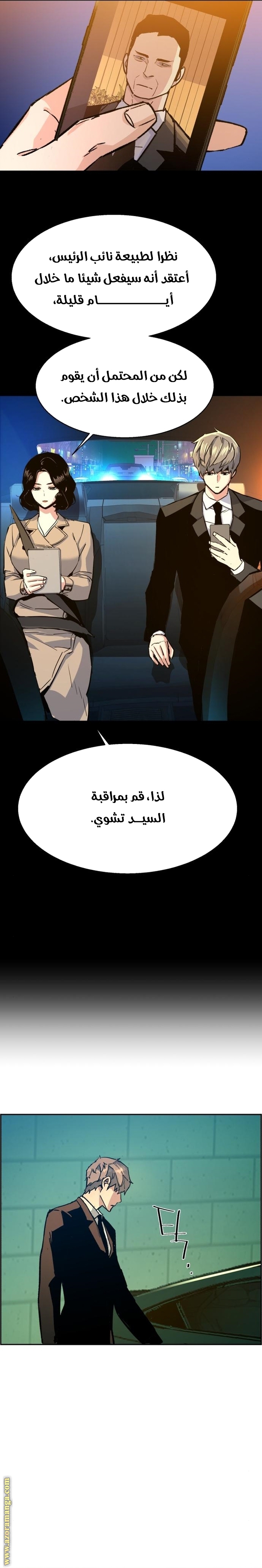 Read Mercenary Enrollment AR Manga Online