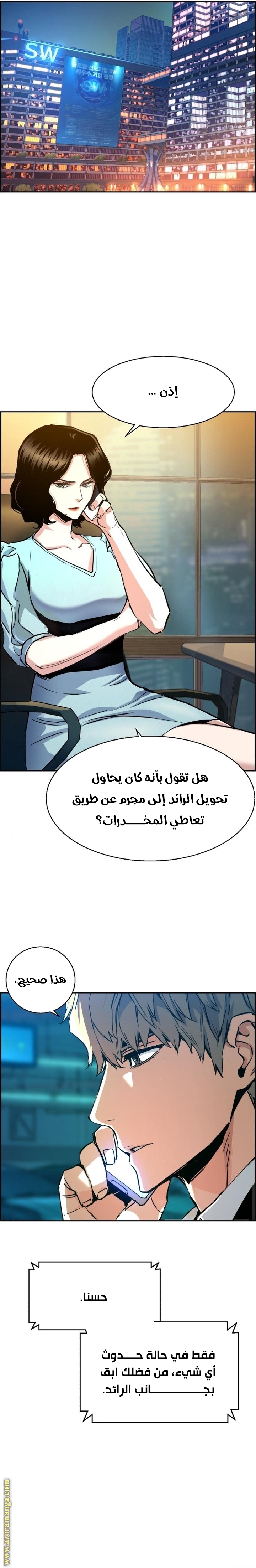 Read Mercenary Enrollment AR Manga Online