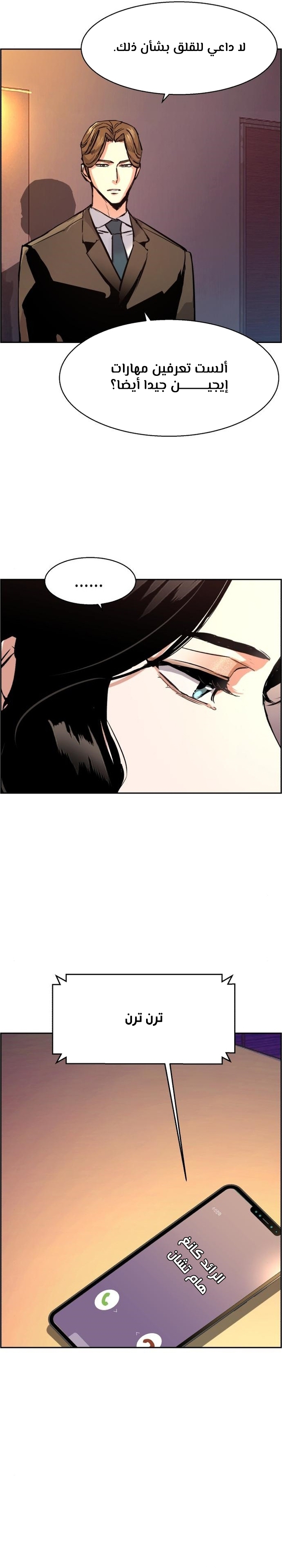 Read Mercenary Enrollment AR Manga Online