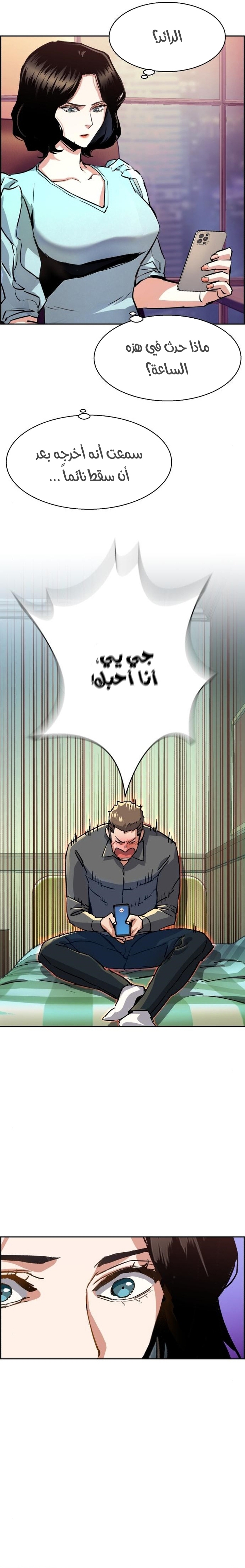 Read Mercenary Enrollment AR Manga Online