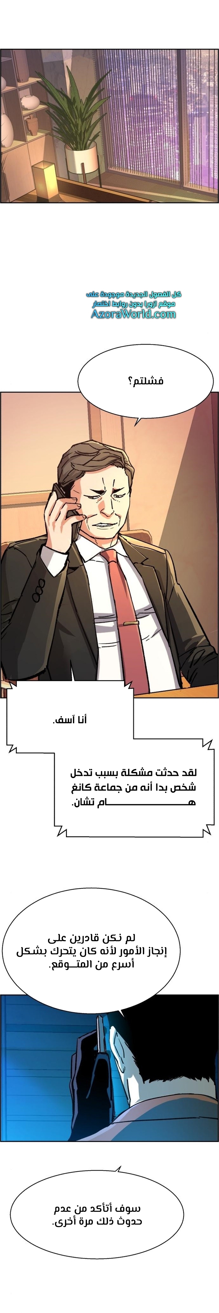 Read Mercenary Enrollment AR Manga Online