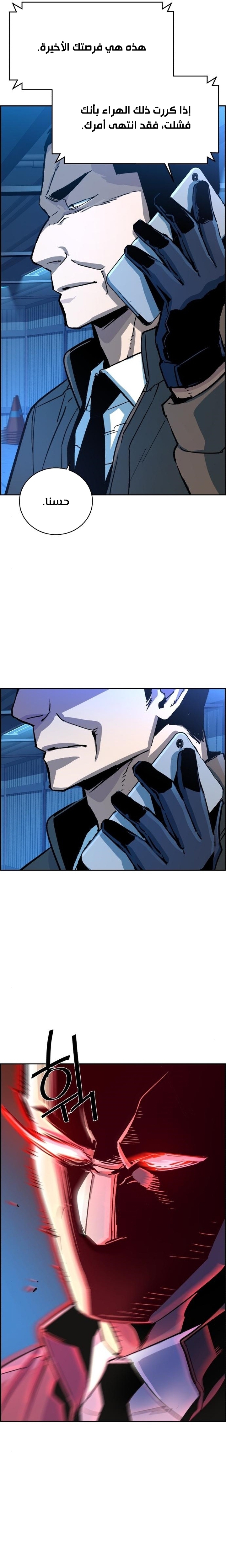Read Mercenary Enrollment AR Manga Online