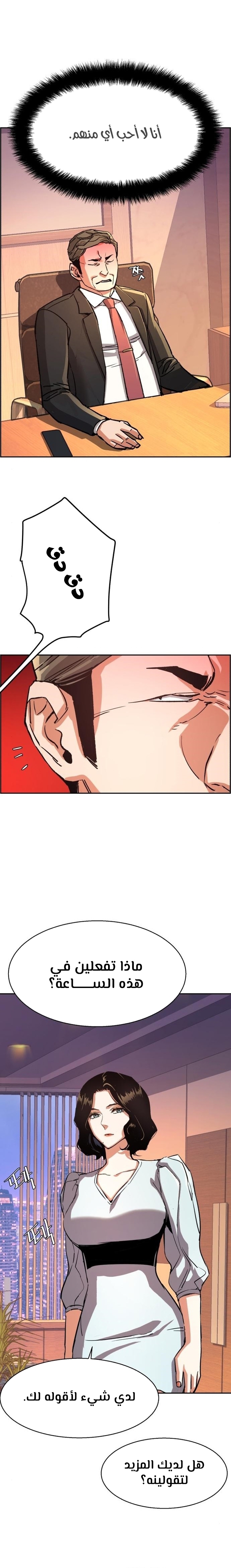 Read Mercenary Enrollment AR Manga Online