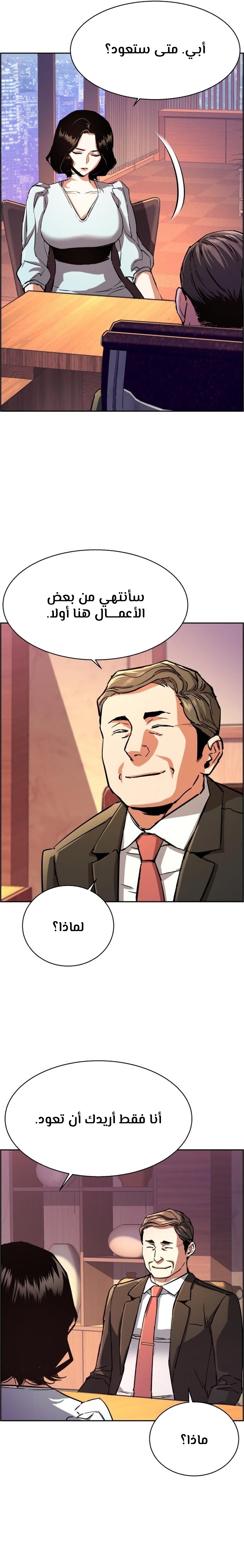 Read Mercenary Enrollment AR Manga Online