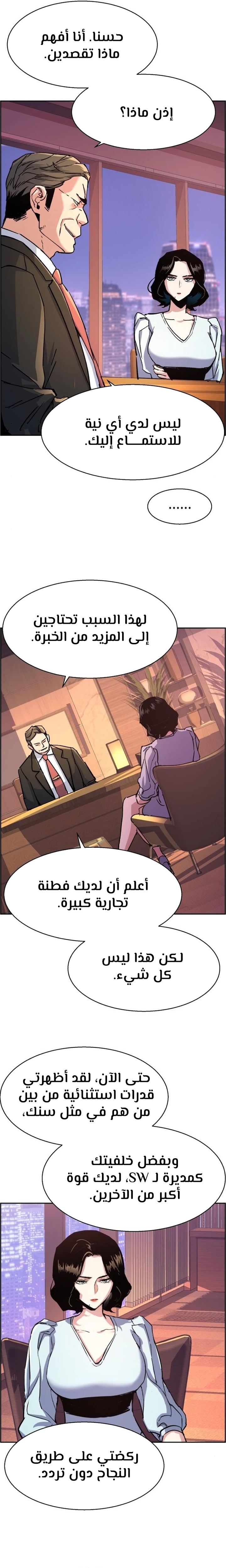 Read Mercenary Enrollment AR Manga Online