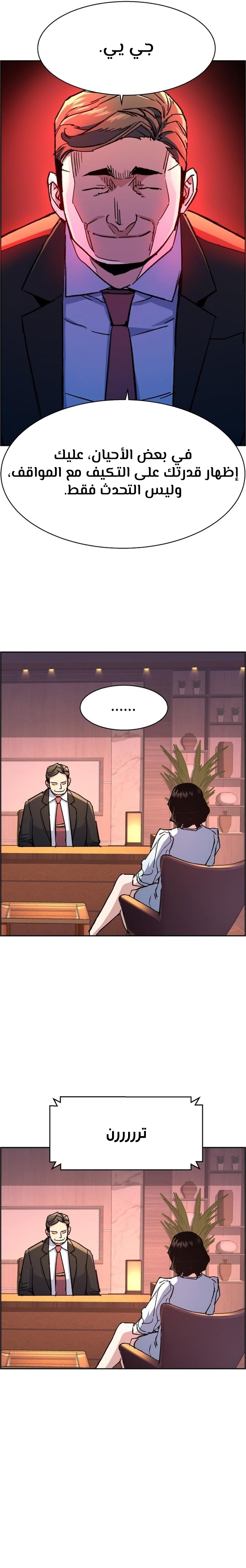 Read Mercenary Enrollment AR Manga Online