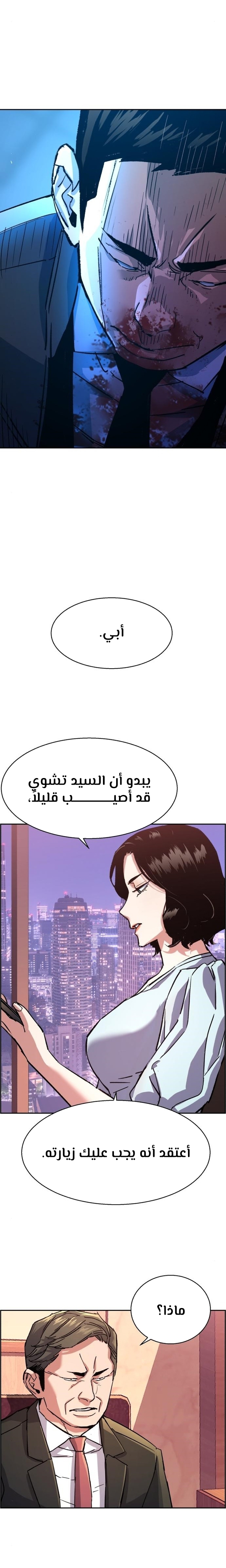Read Mercenary Enrollment AR Manga Online