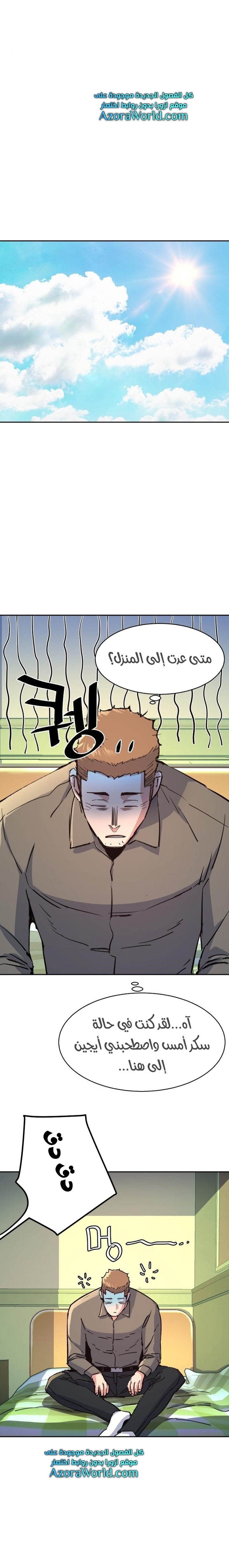 Read Mercenary Enrollment AR Manga Online