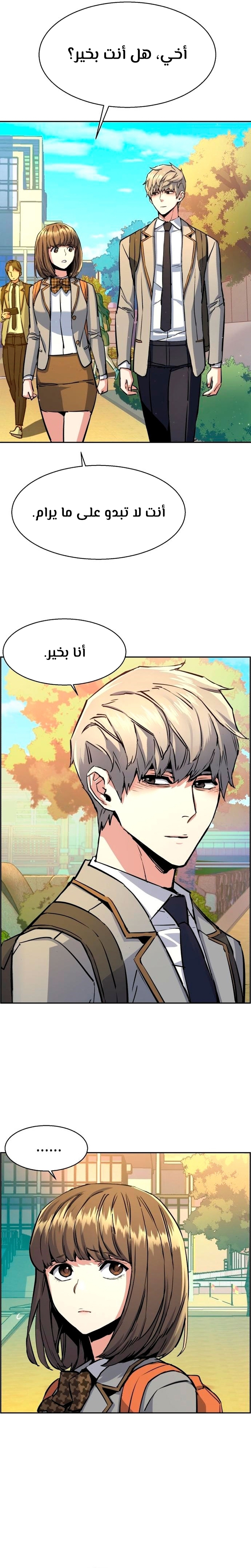 Read Mercenary Enrollment AR Manga Online