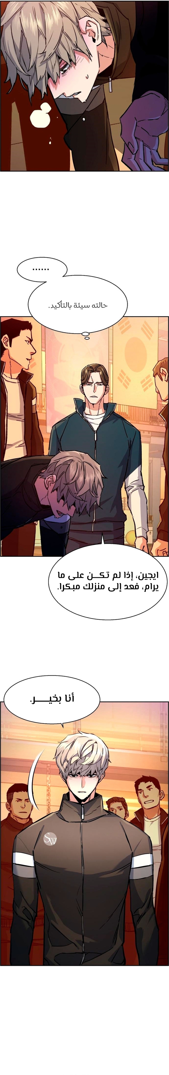 Read Mercenary Enrollment AR Manga Online