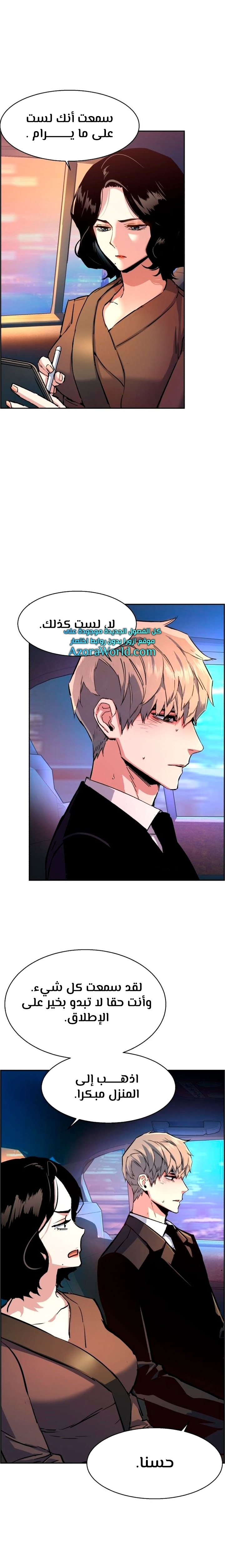 Read Mercenary Enrollment AR Manga Online