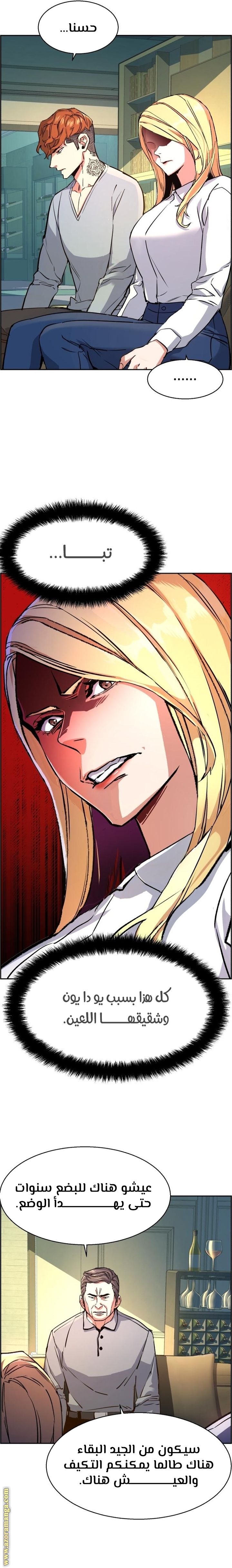 Read Mercenary Enrollment AR Manga Online